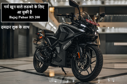 Bajaj Pulsar RS 200