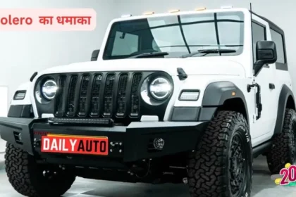 Mahindra Bolero Electric