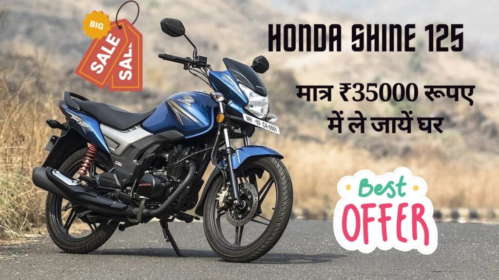 honda shine 125cc price list