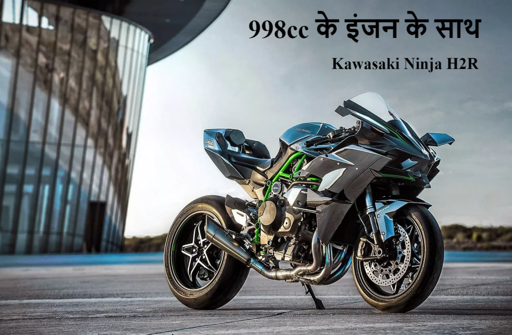 kawasaki ninja h2r top speed