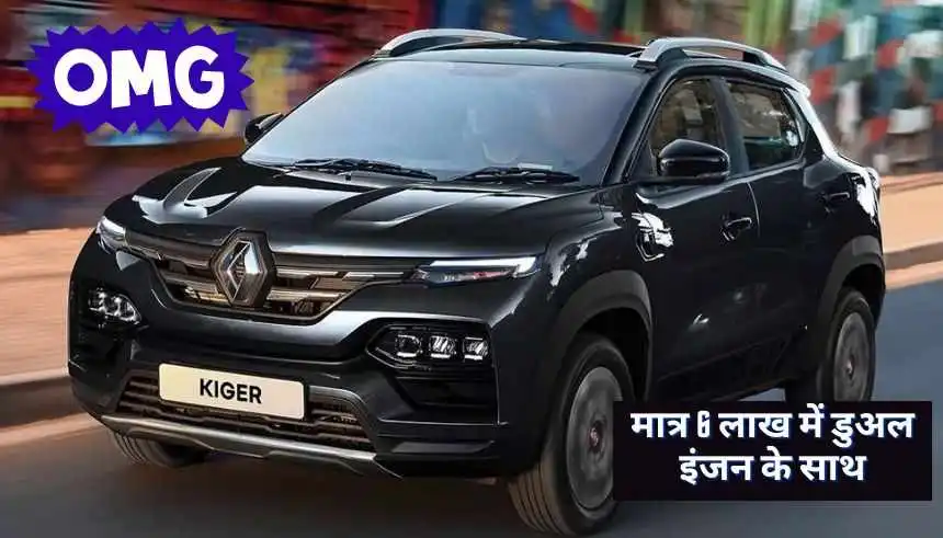 renault kiger price on road