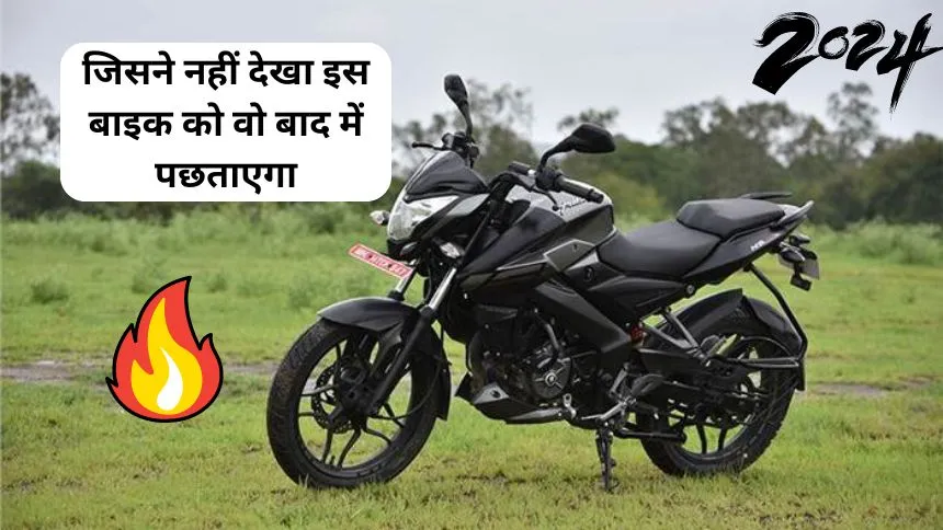 Bajaj Pulsar NS160