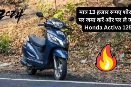 Honda Activa 125