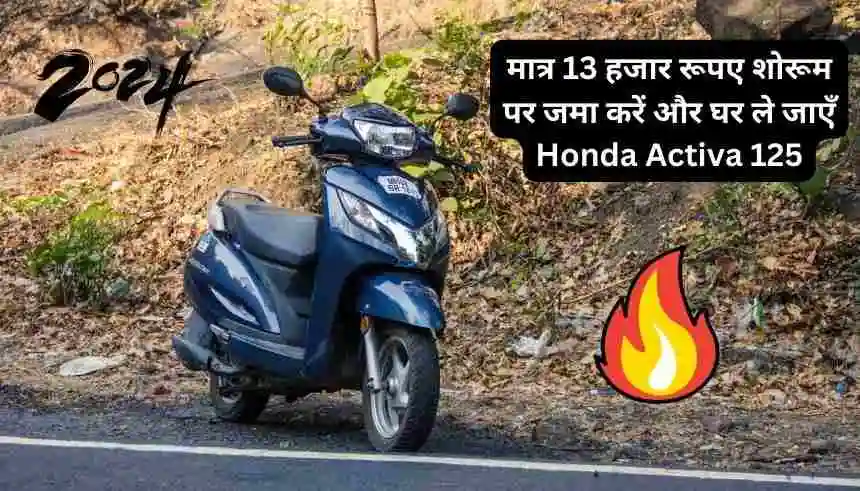 Honda Activa 125