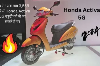 Honda Activa 5G