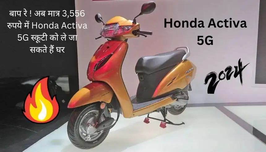 Honda Activa 5G