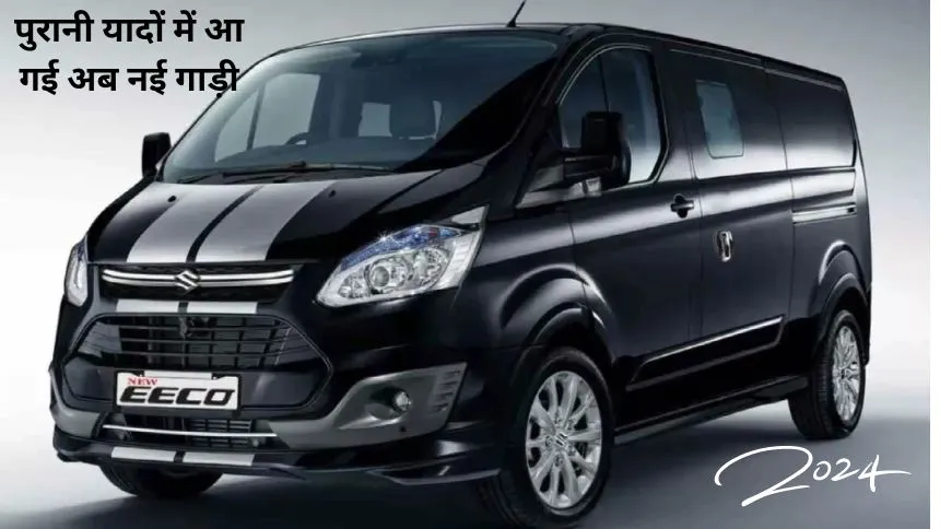 Maruti Eeco 7 Seater