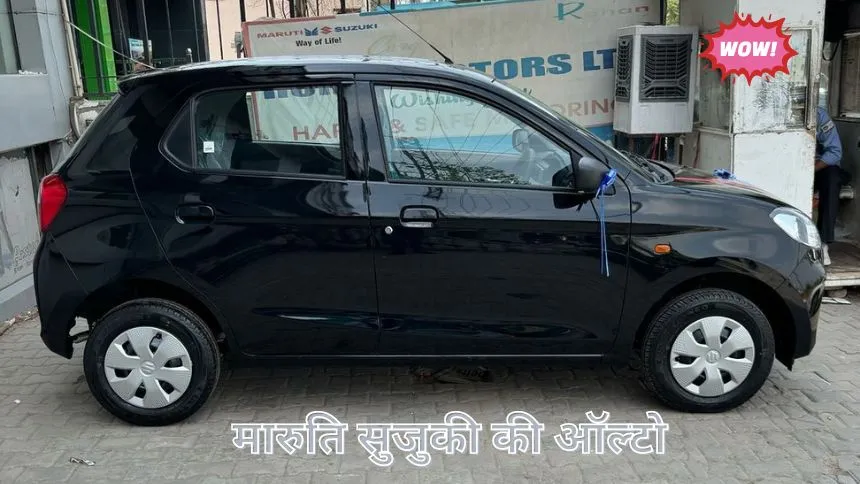 Maruti Suzuki Alto Features