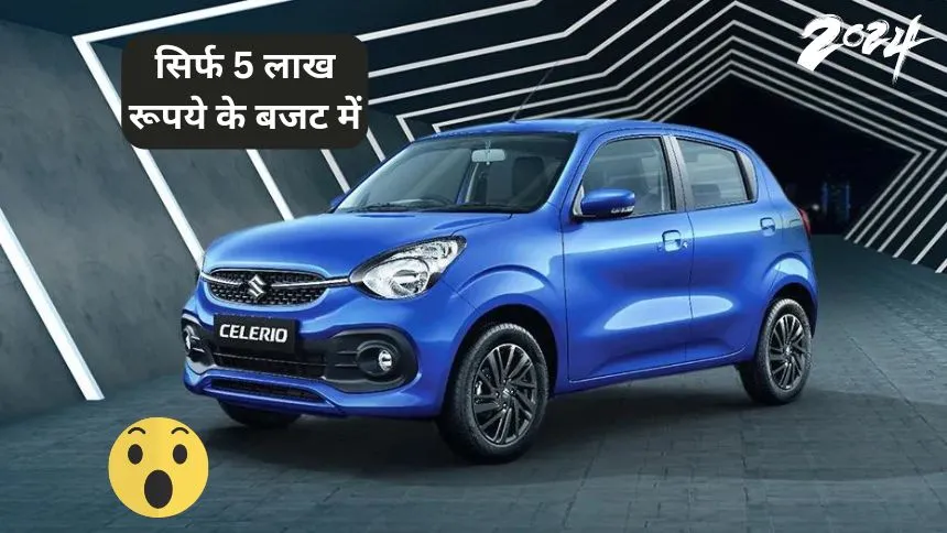 Maruti Suzuki Celerio Car