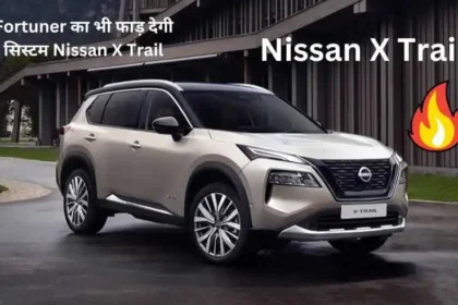 Nissan X Trail