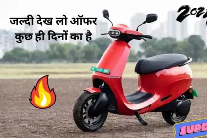 Ola S1 Air electric scooter