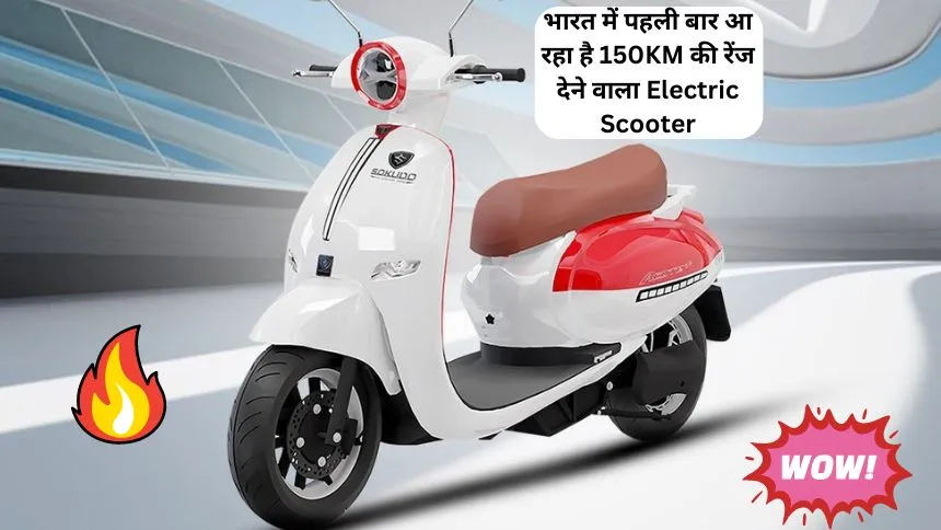 Sokudo Acute Electric Scooter