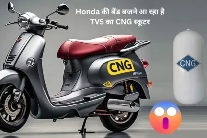 TVS Jupiter CNG Scooter