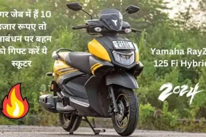 Yamaha RayZR 125 Fi Hybrid