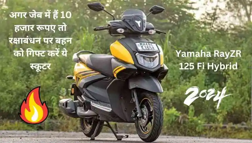 Yamaha RayZR 125 Fi Hybrid