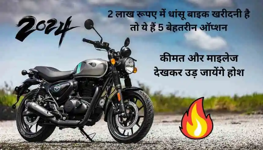 top 5 bikes under 2 lakh