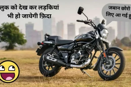 Bajaj Avenger Street Bike