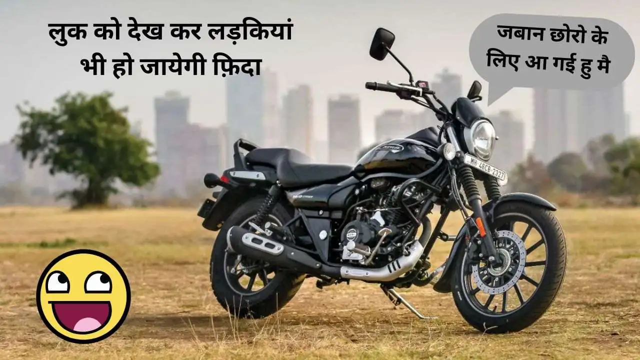 Bajaj Avenger Street Bike