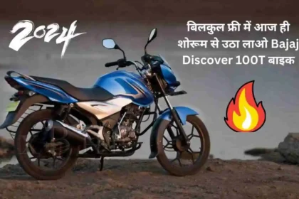 Bajaj Discover 100T