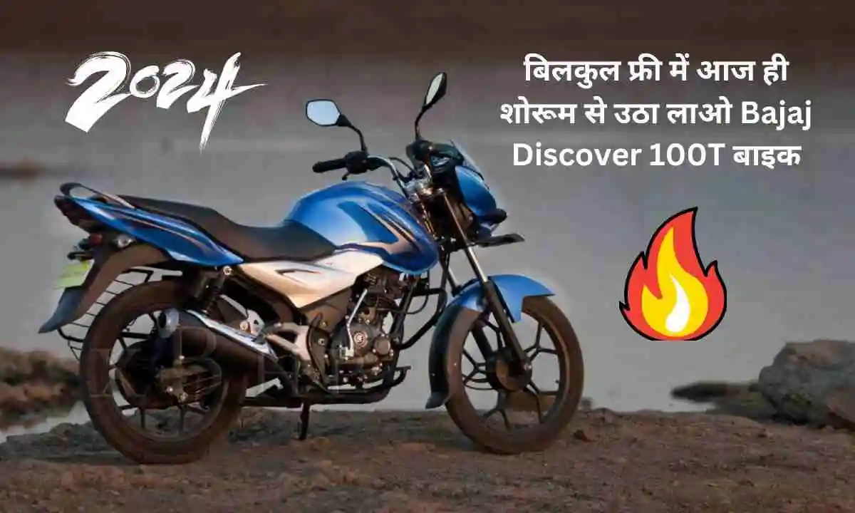 Bajaj Discover 100T