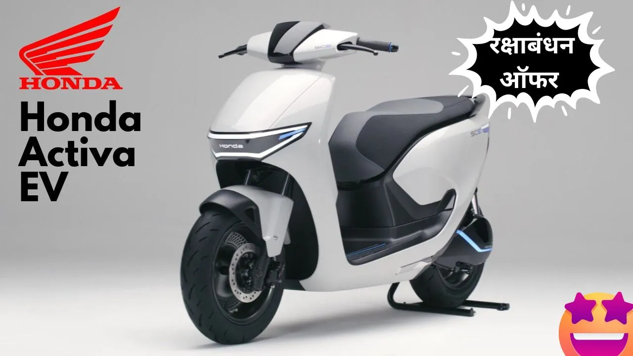 Honda Activa Ev scooter