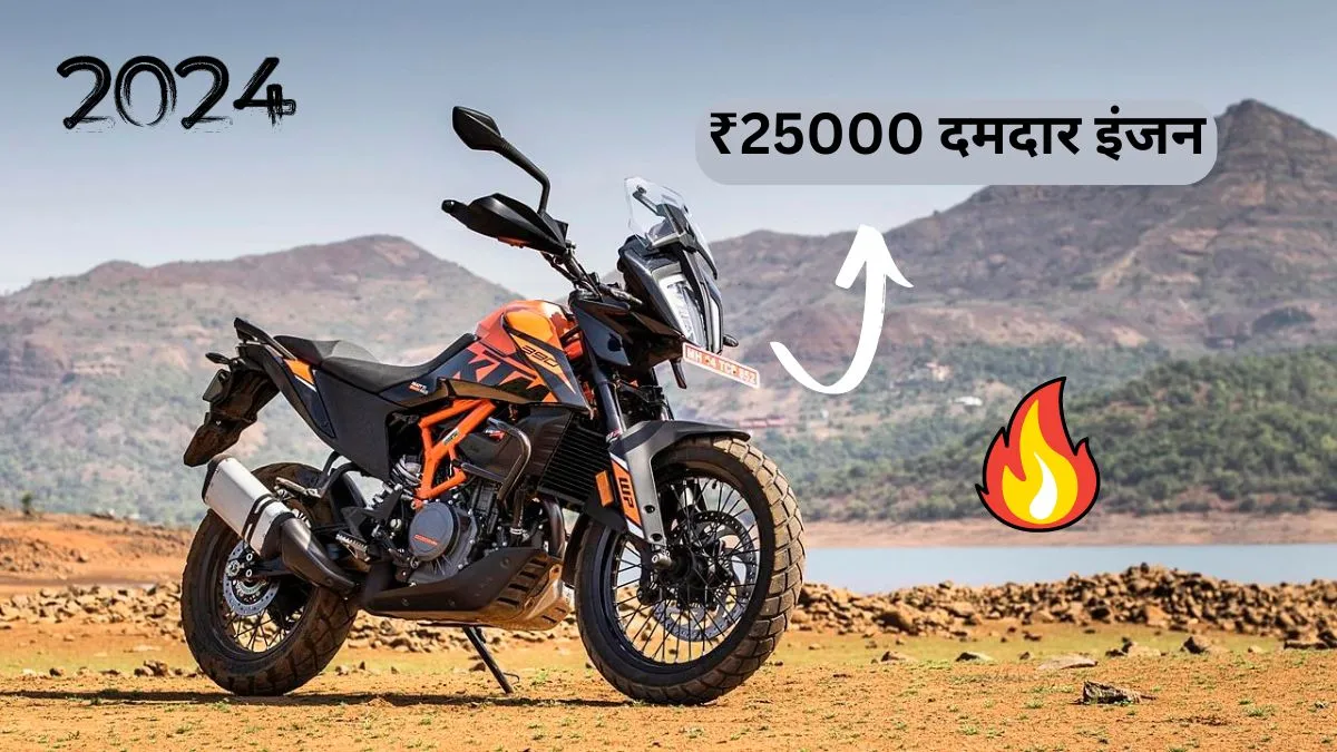 KTM Adventure 390 Bike