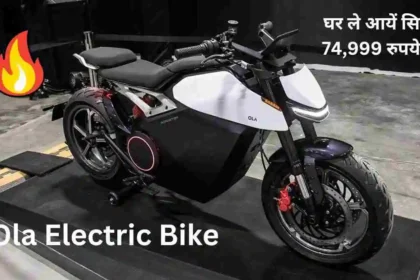 Ola Electric Bike