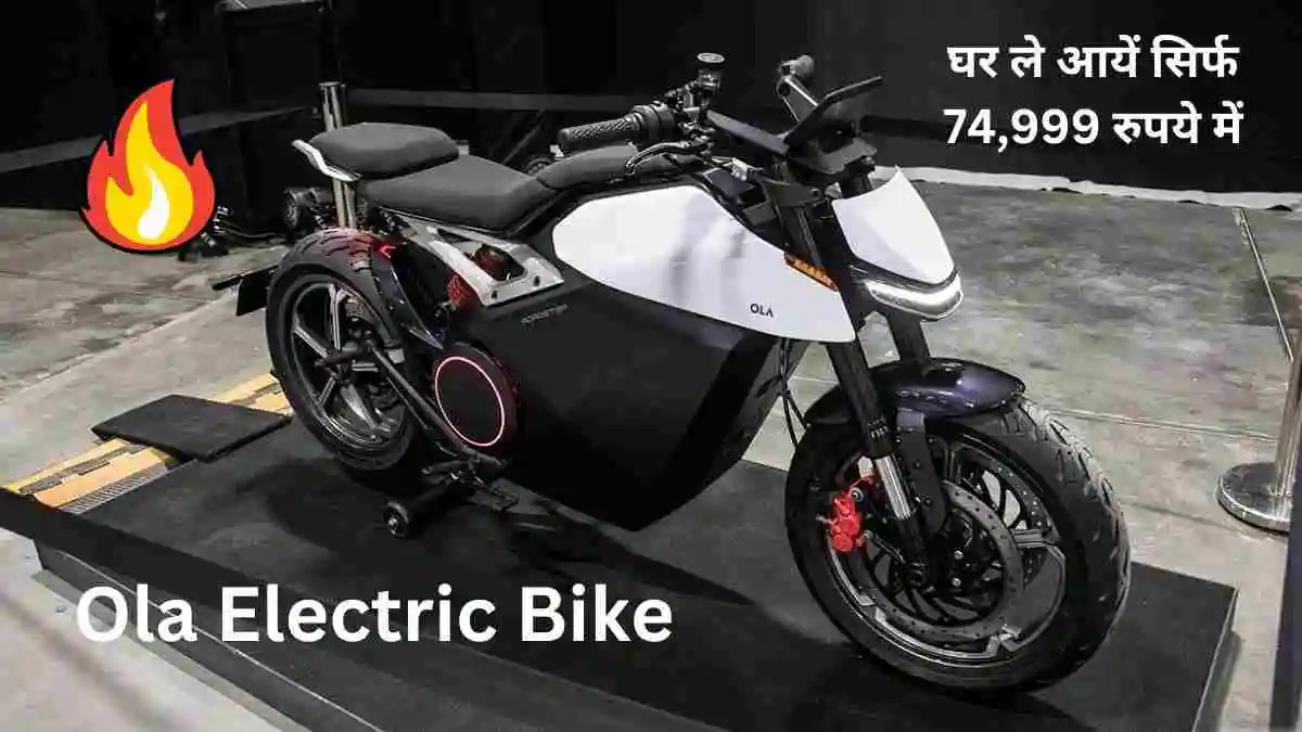 Ola Electric Bike