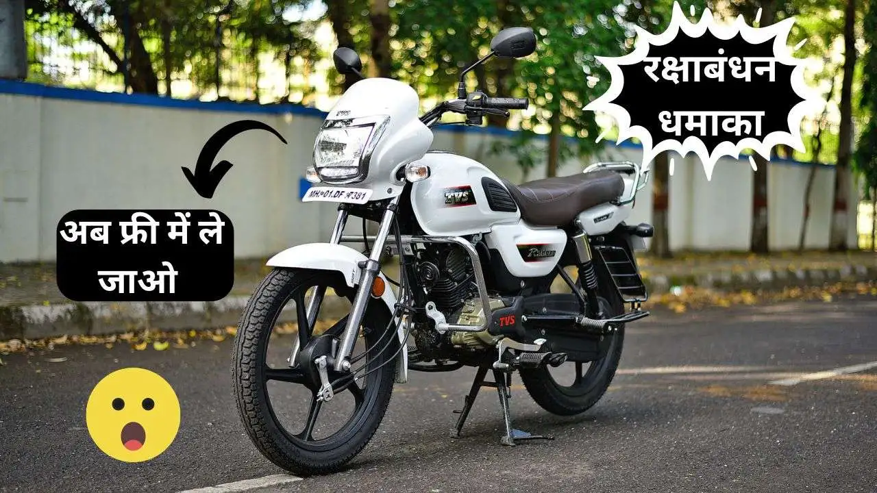 TVS Radeon bike