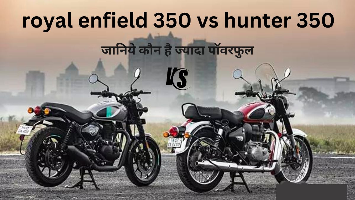 royal enfield 350 vs hunter 350