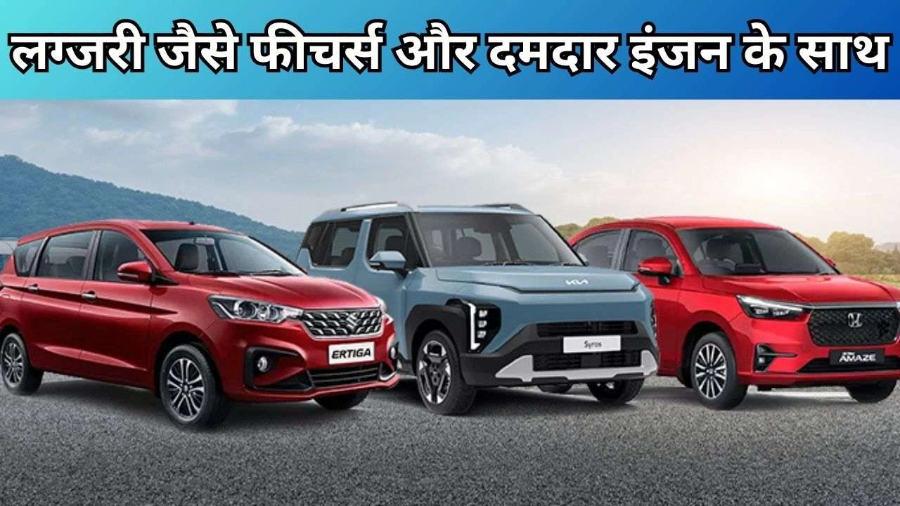 6 से 7 लाख के बीच बेहतरीन कार कौन सी है