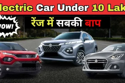 Electric Car Under 10 Lakh