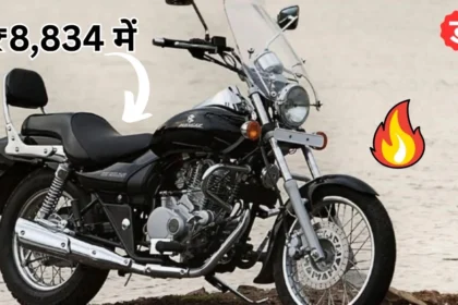 Bajaj Avenger Cruise 220 Bike