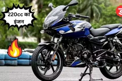Bajaj Pulsar 220 F Bike