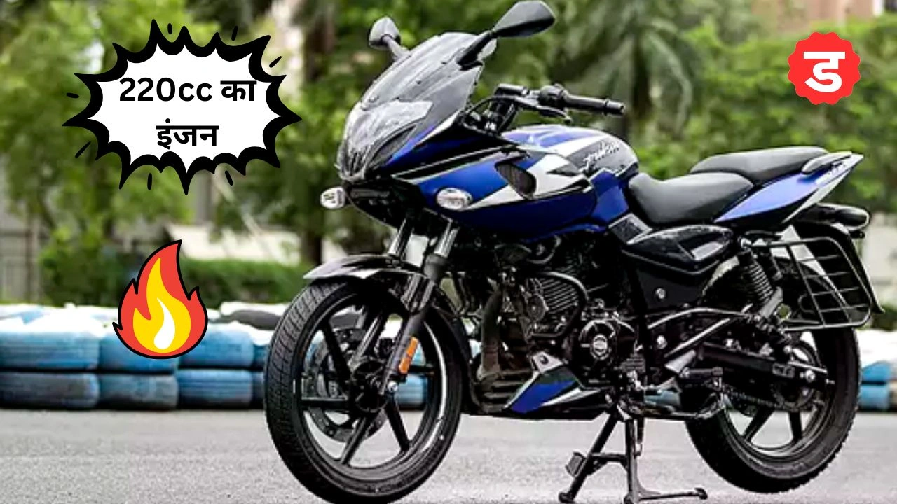 Bajaj Pulsar 220 F Bike