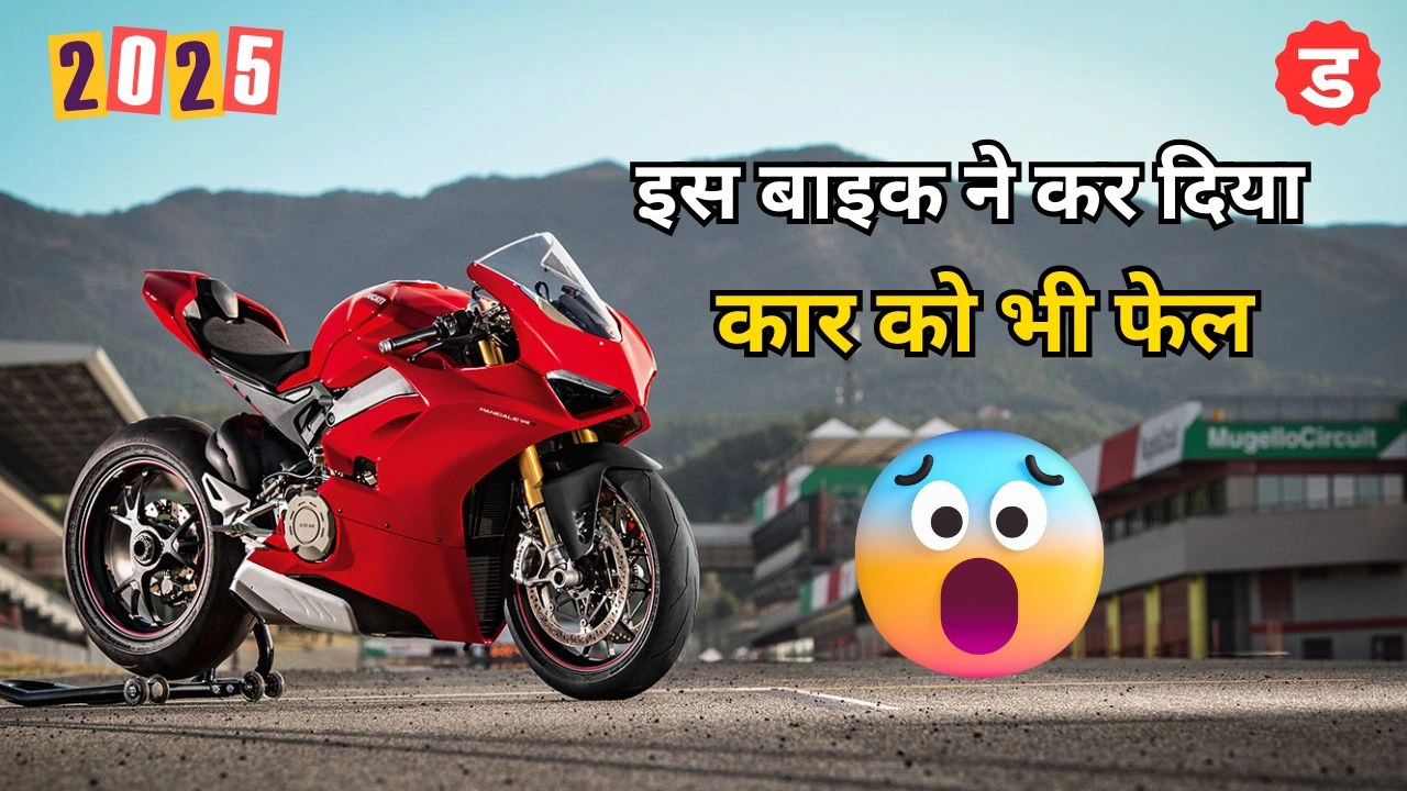 Ducati Panigale V4 Bike