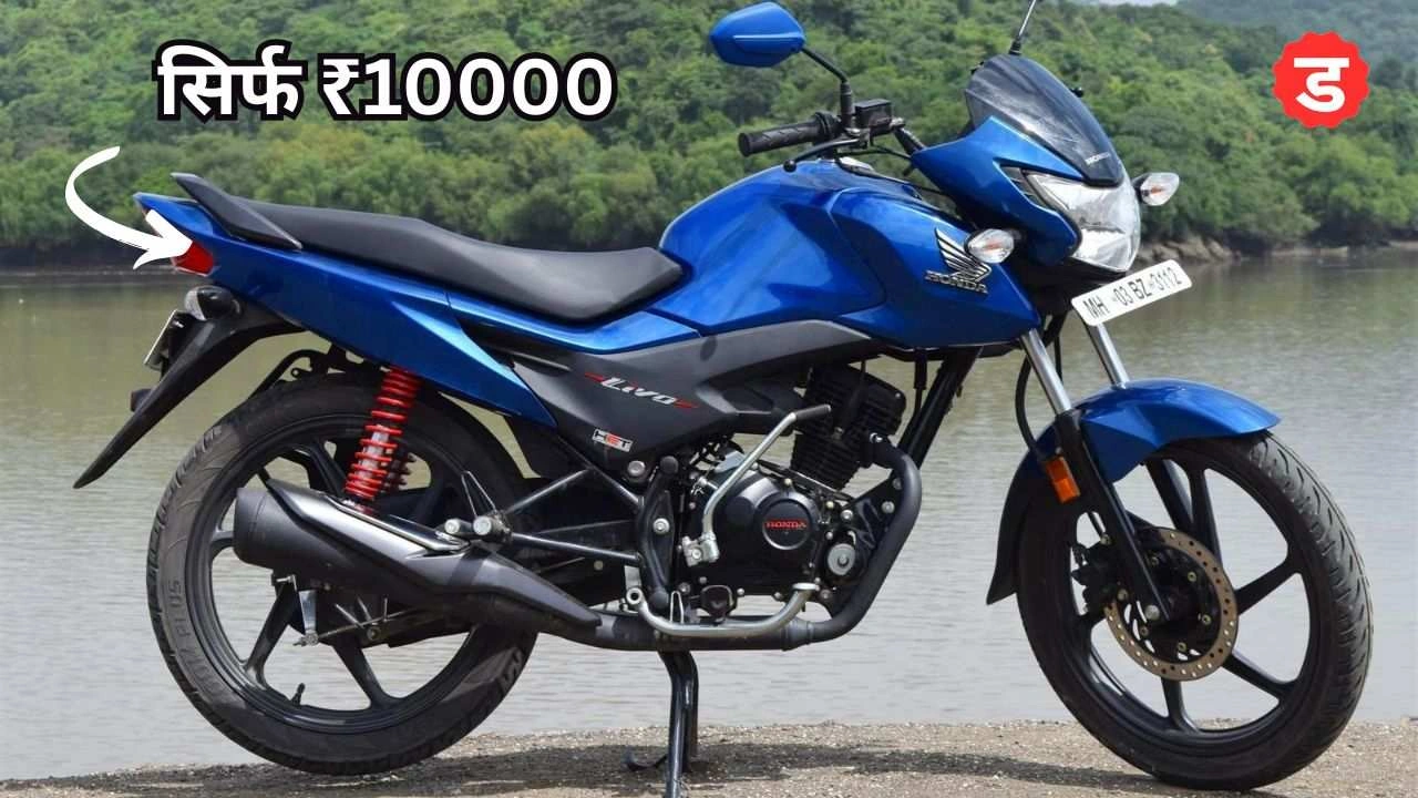 Honda Livo Bike