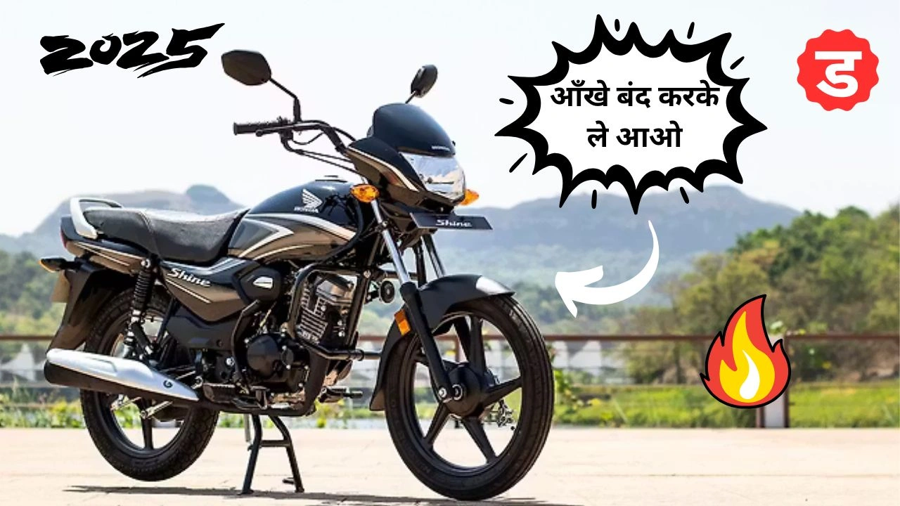 Honda Shine Bike