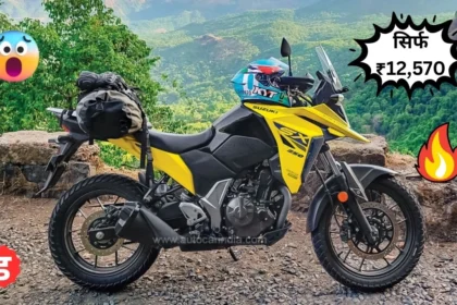 Suzuki V-Strom SX Bike