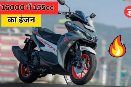 Yamaha Aerox 155 Scooter