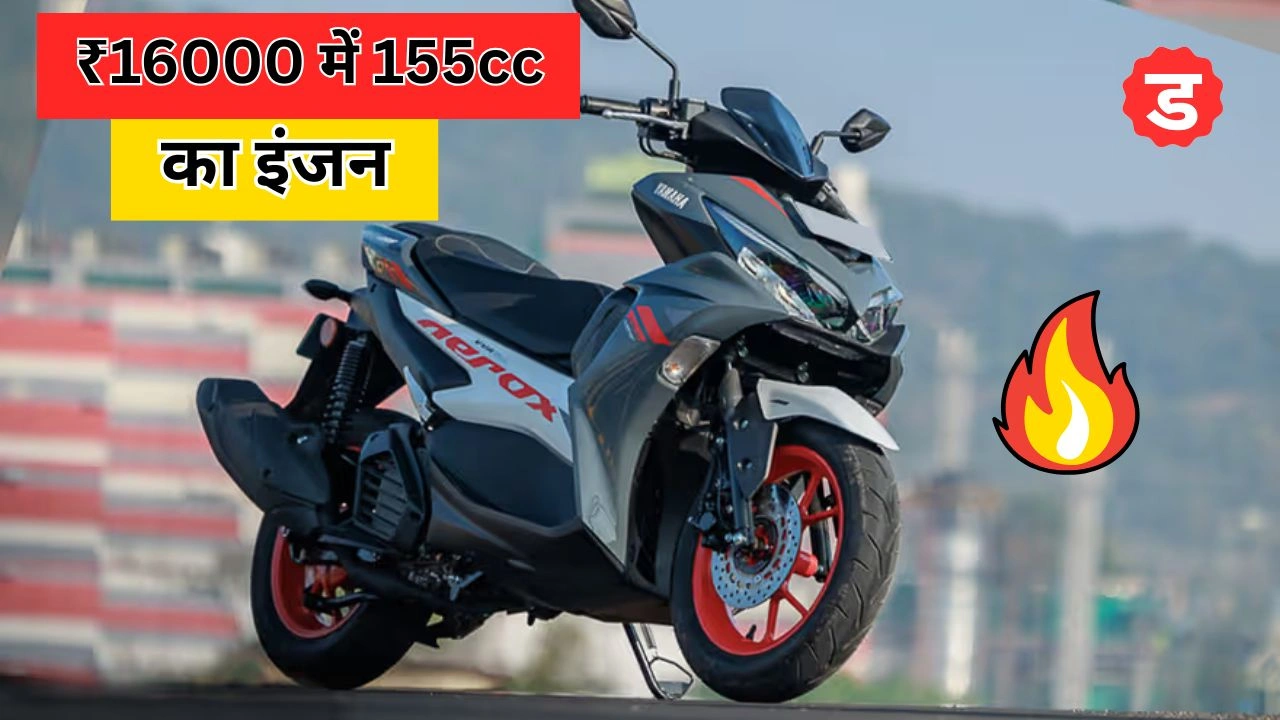 Yamaha Aerox 155 Scooter