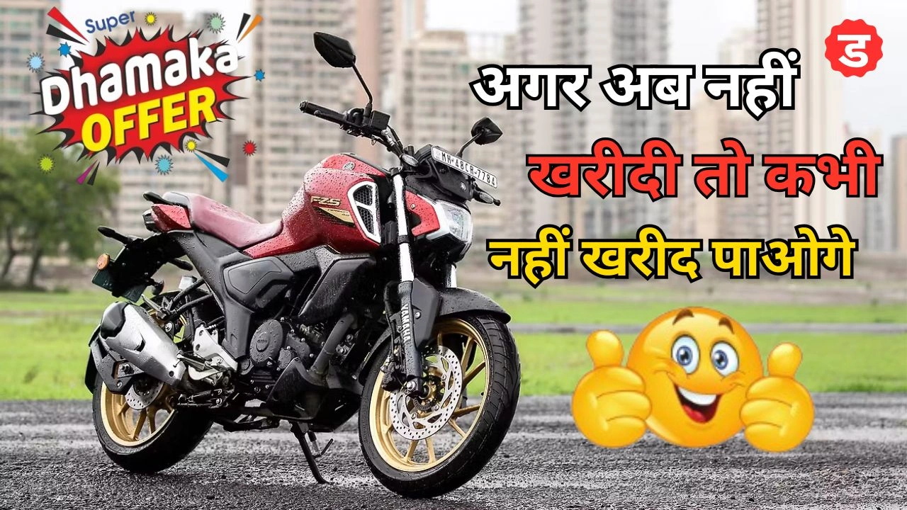 Yamaha FZ S FI Bike