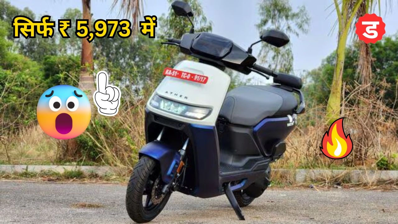 Ather Rizta Electric Scooter