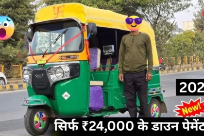 Bajaj RE Auto Price