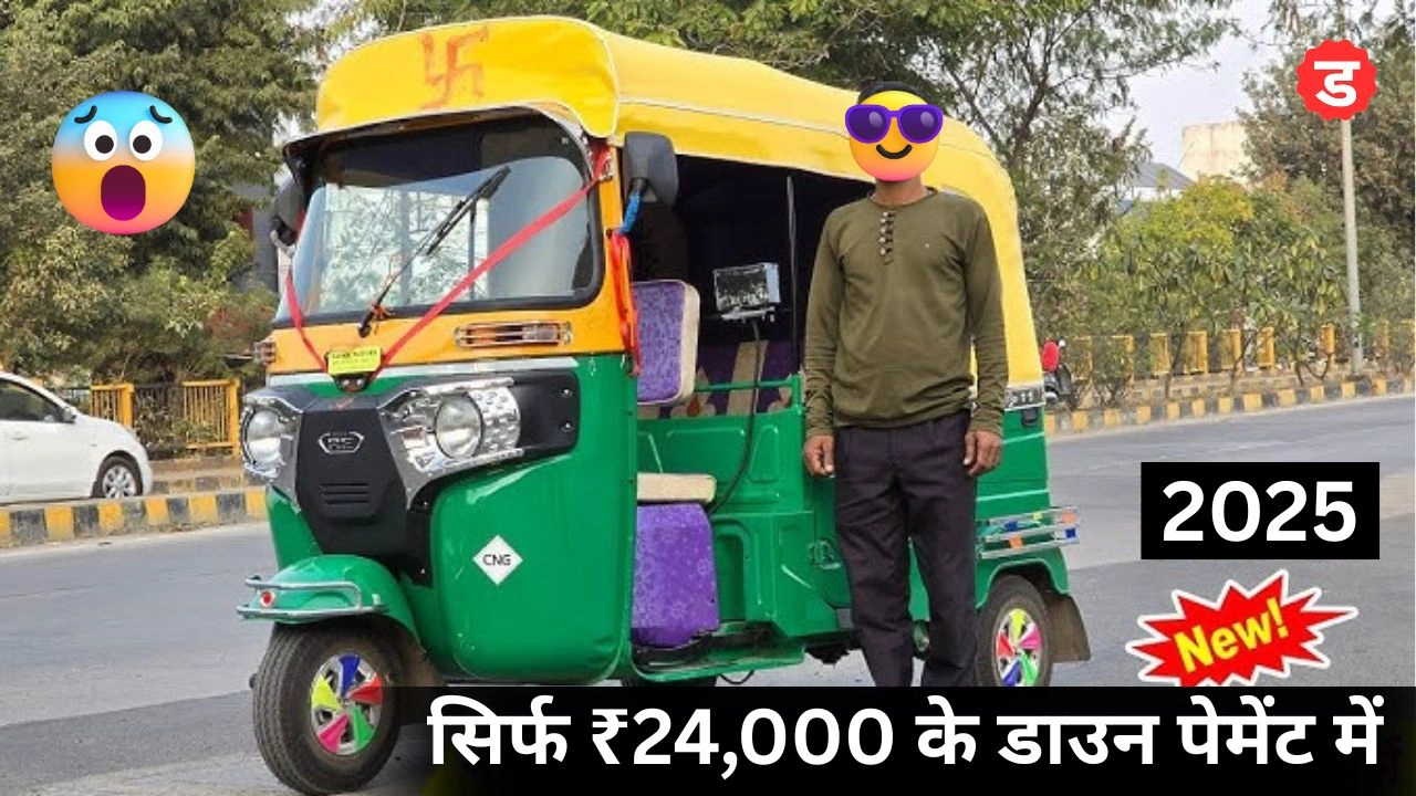 Bajaj RE Auto Price