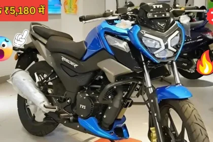 TVS Raider 125 Bike