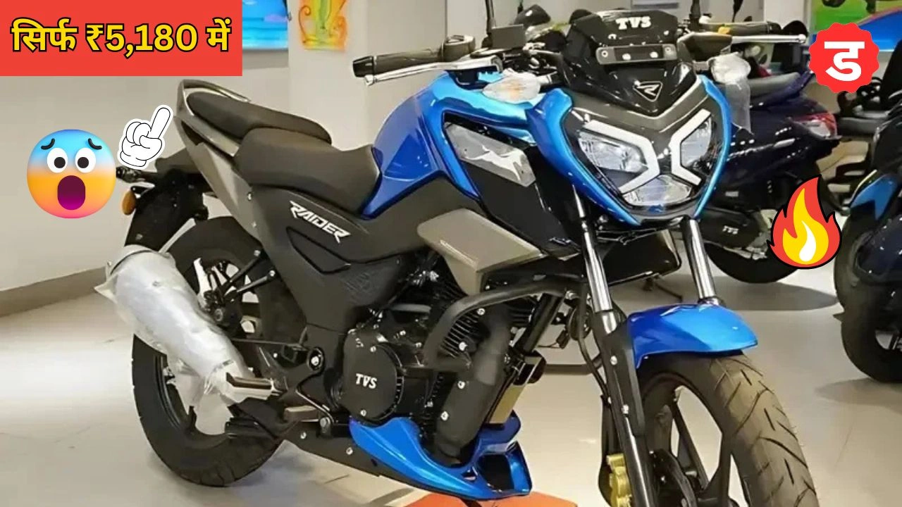 TVS Raider 125 Bike