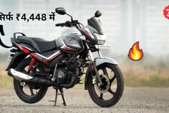 TVS Star City Plus Bike