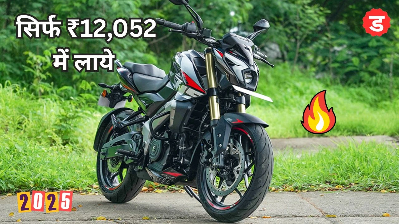Bajaj Pulsar NS400Z Bike Price