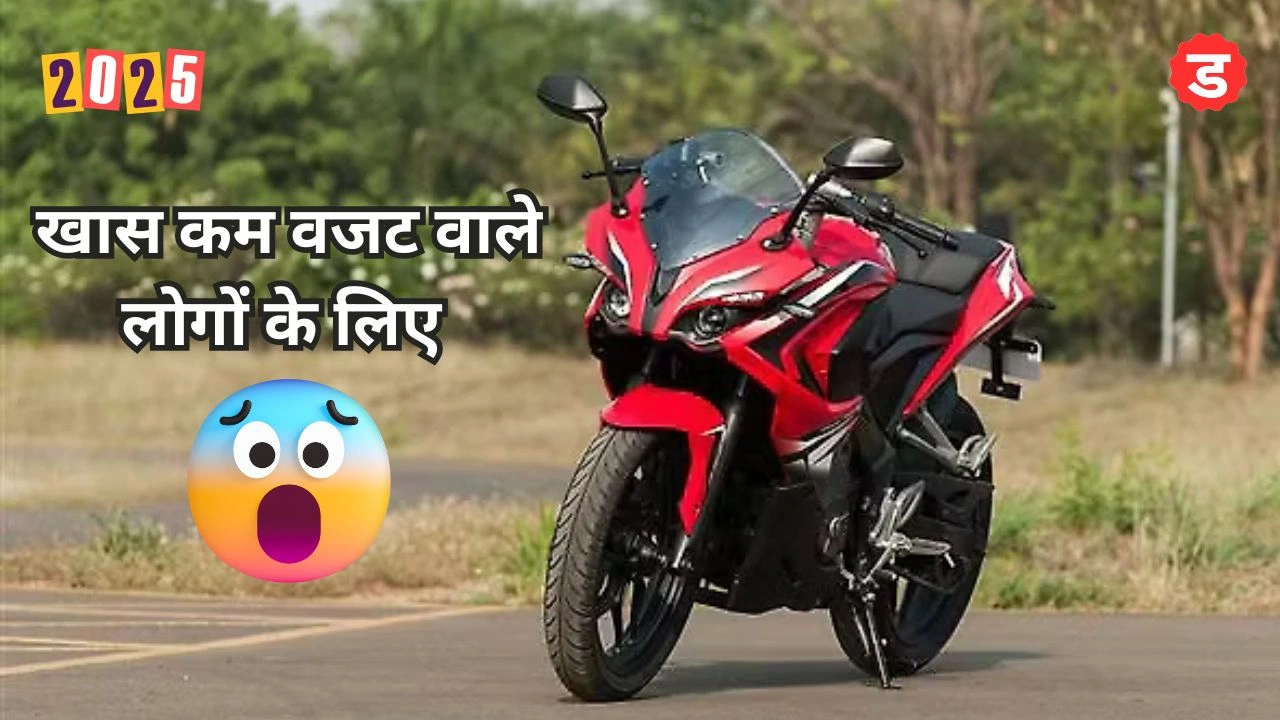 Bajaj Pulsar RS 200 Bike